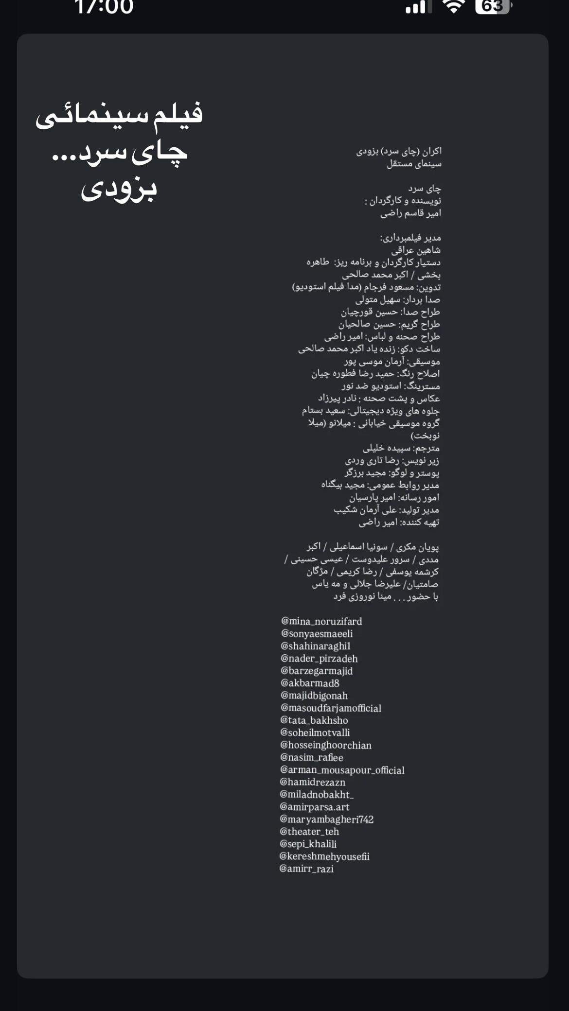  جدید ترین استوری اینستاگرام مینا نوروزی فرد