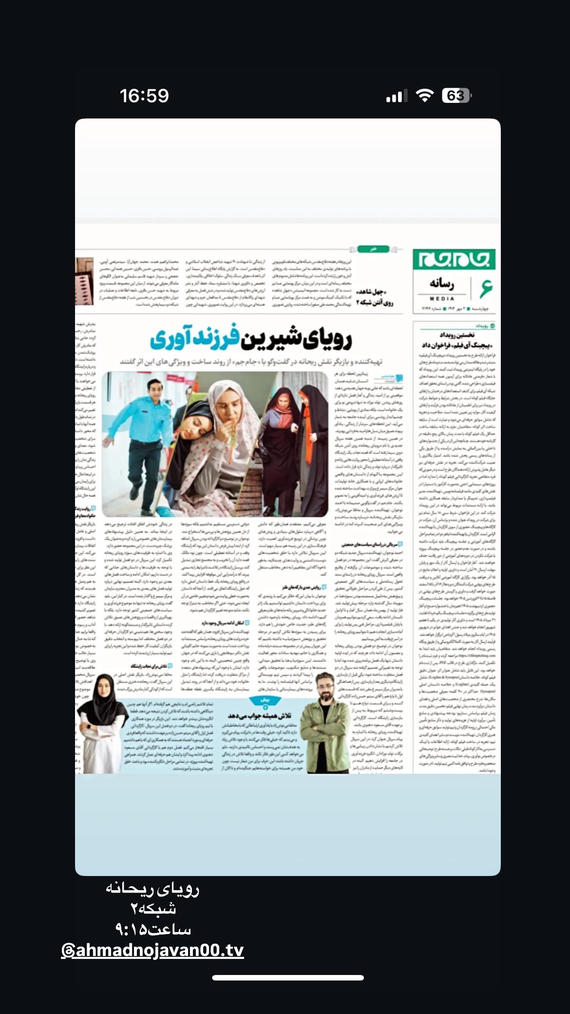  جدید ترین استوری اینستاگرام مینا نوروزی فرد