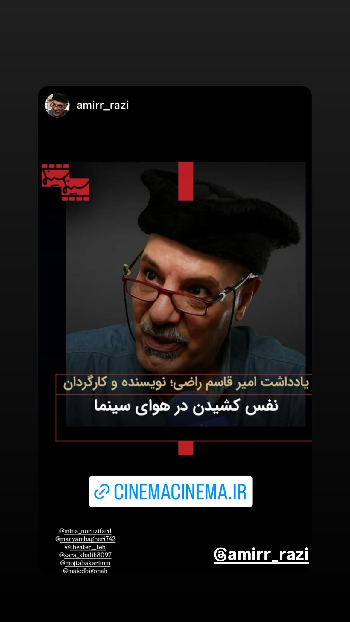  جدید ترین استوری اینستاگرام مینا نوروزی فرد