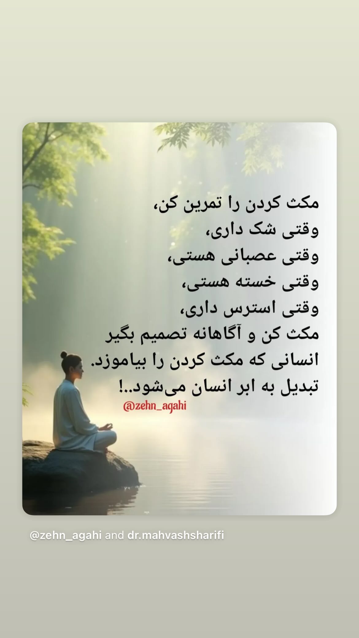  جدید ترین استوری اینستاگرام مینا نوروزی فرد
