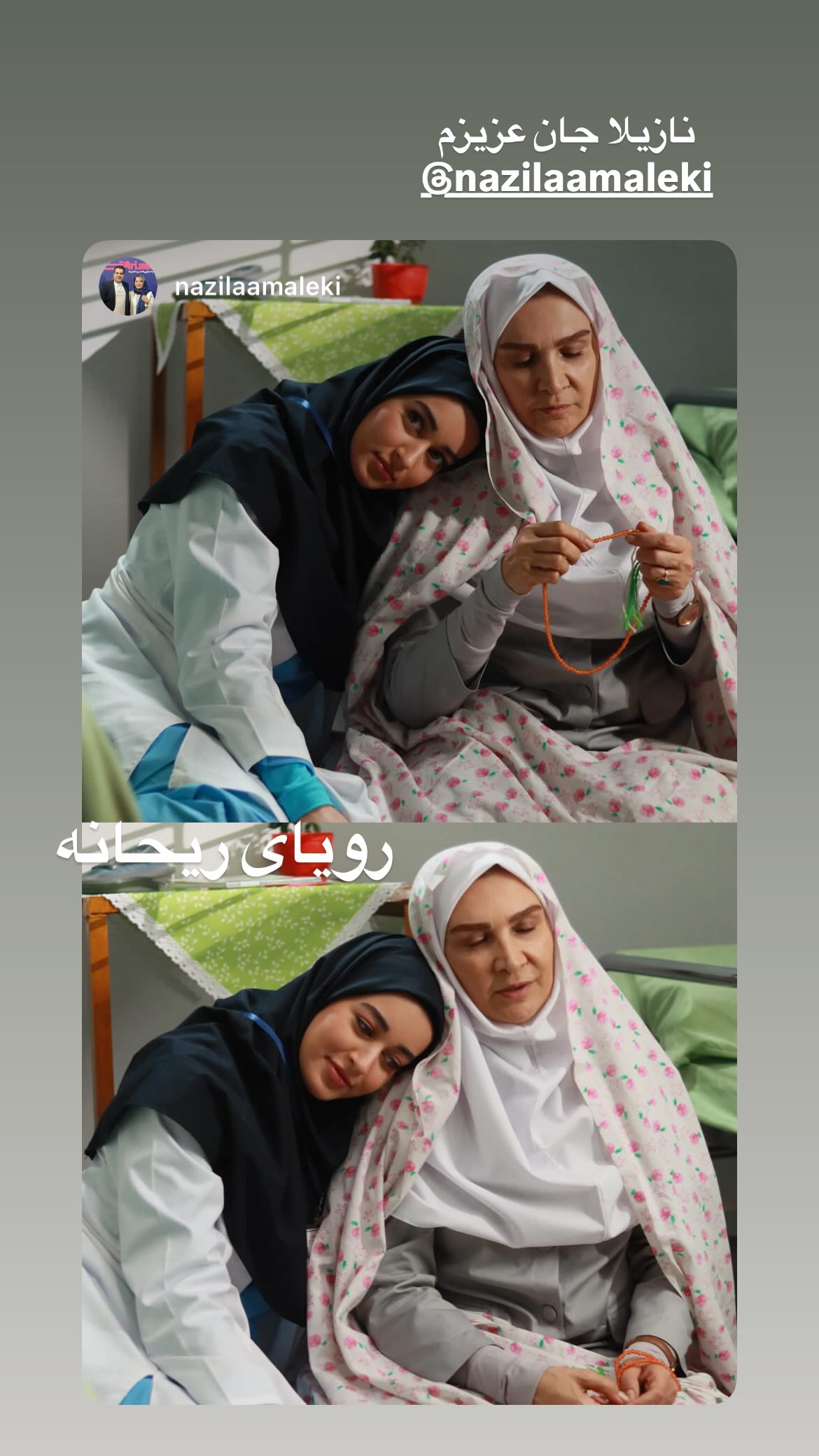  جدید ترین استوری اینستاگرام مینا نوروزی فرد