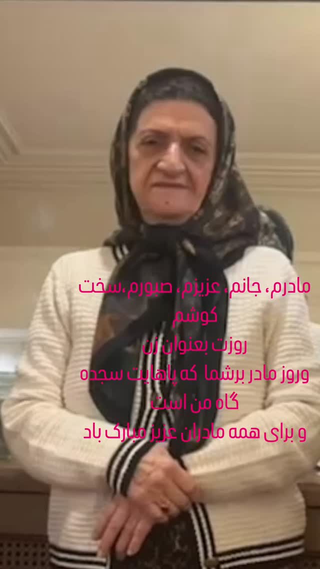  جدید ترین استوری اینستاگرام مینا نوروزی فرد