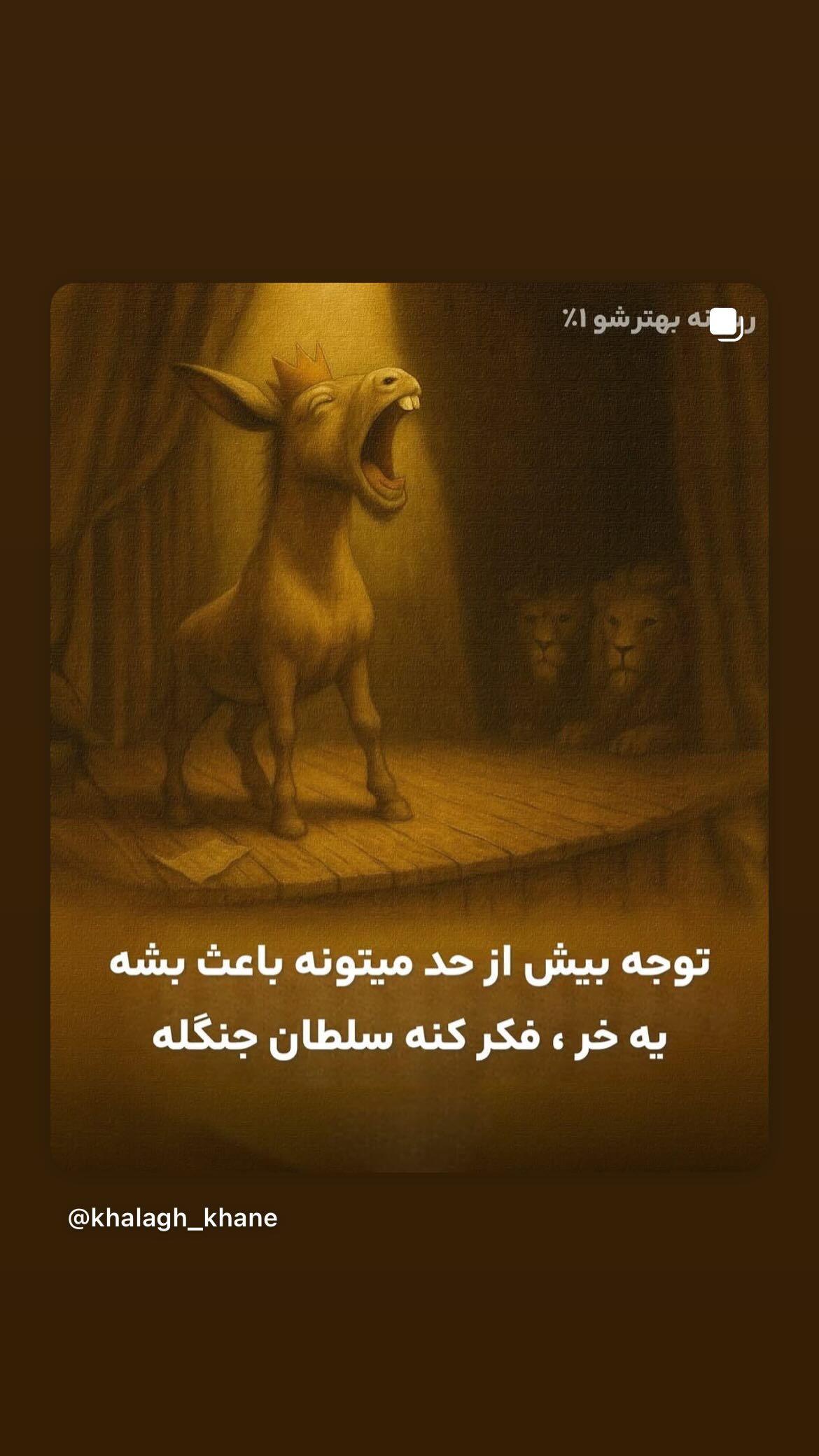  جدید ترین استوری اینستاگرام مینا نوروزی فرد