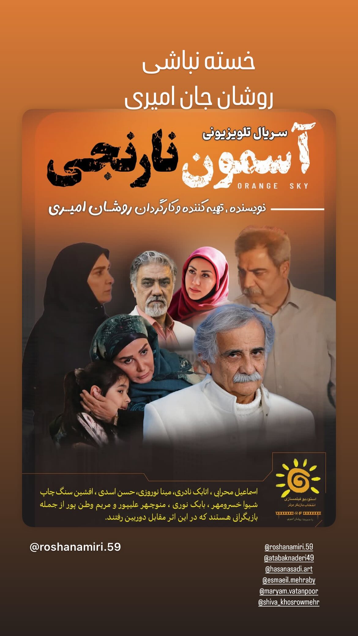  جدید ترین استوری اینستاگرام مینا نوروزی فرد