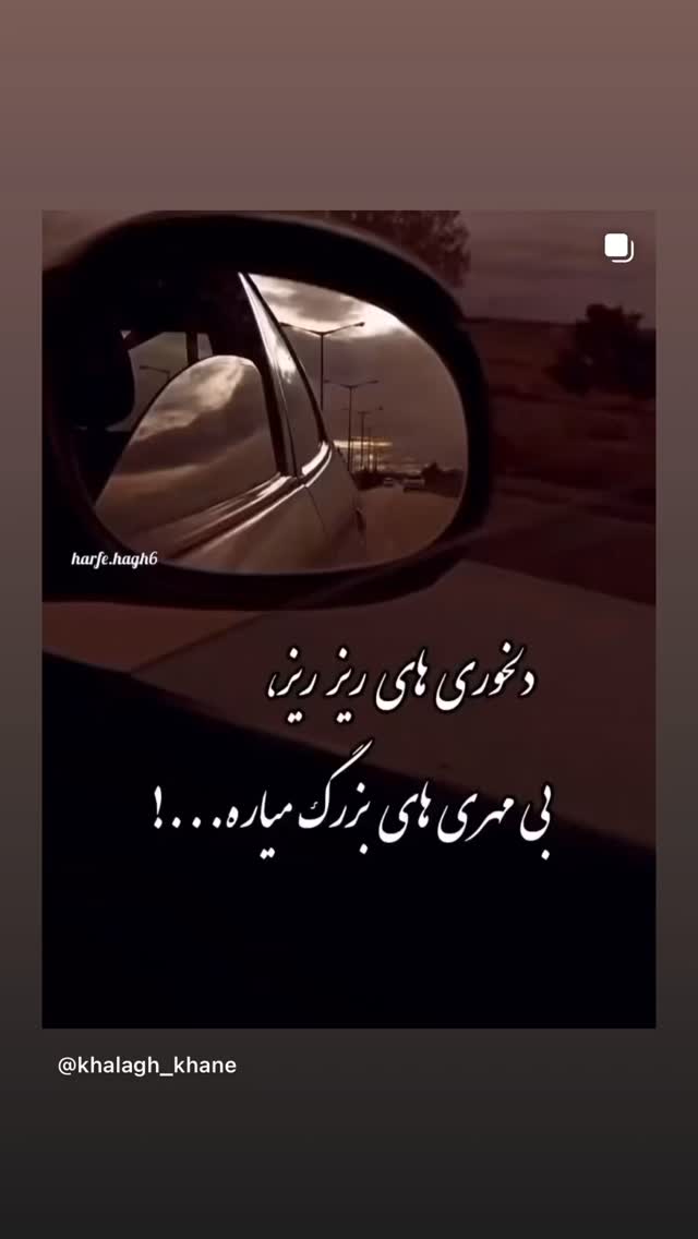  جدید ترین استوری اینستاگرام مینا نوروزی فرد