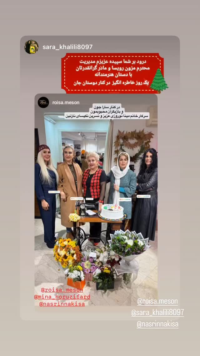  جدید ترین استوری اینستاگرام مینا نوروزی فرد