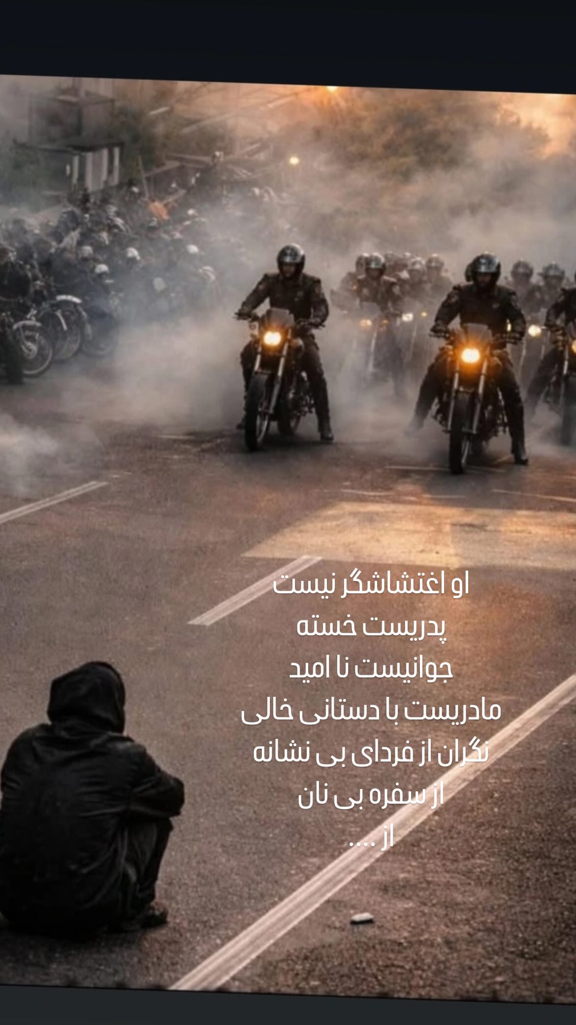  جدید ترین استوری اینستاگرام مینا نوروزی فرد