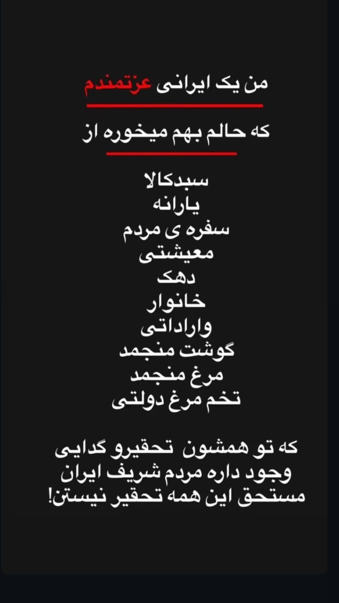  جدید ترین استوری اینستاگرام مینا نوروزی فرد