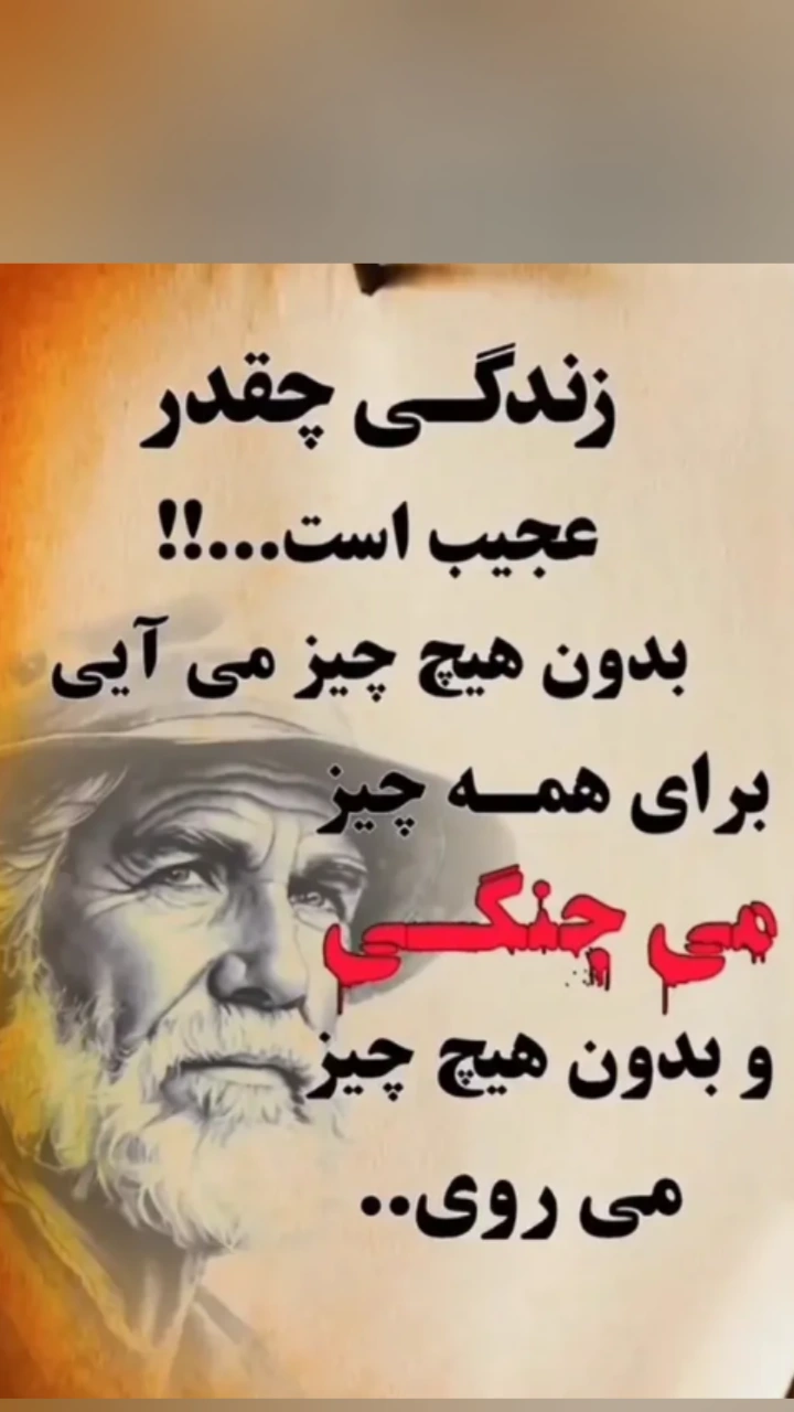  جدید ترین استوری اینستاگرام مینا نوروزی فرد
