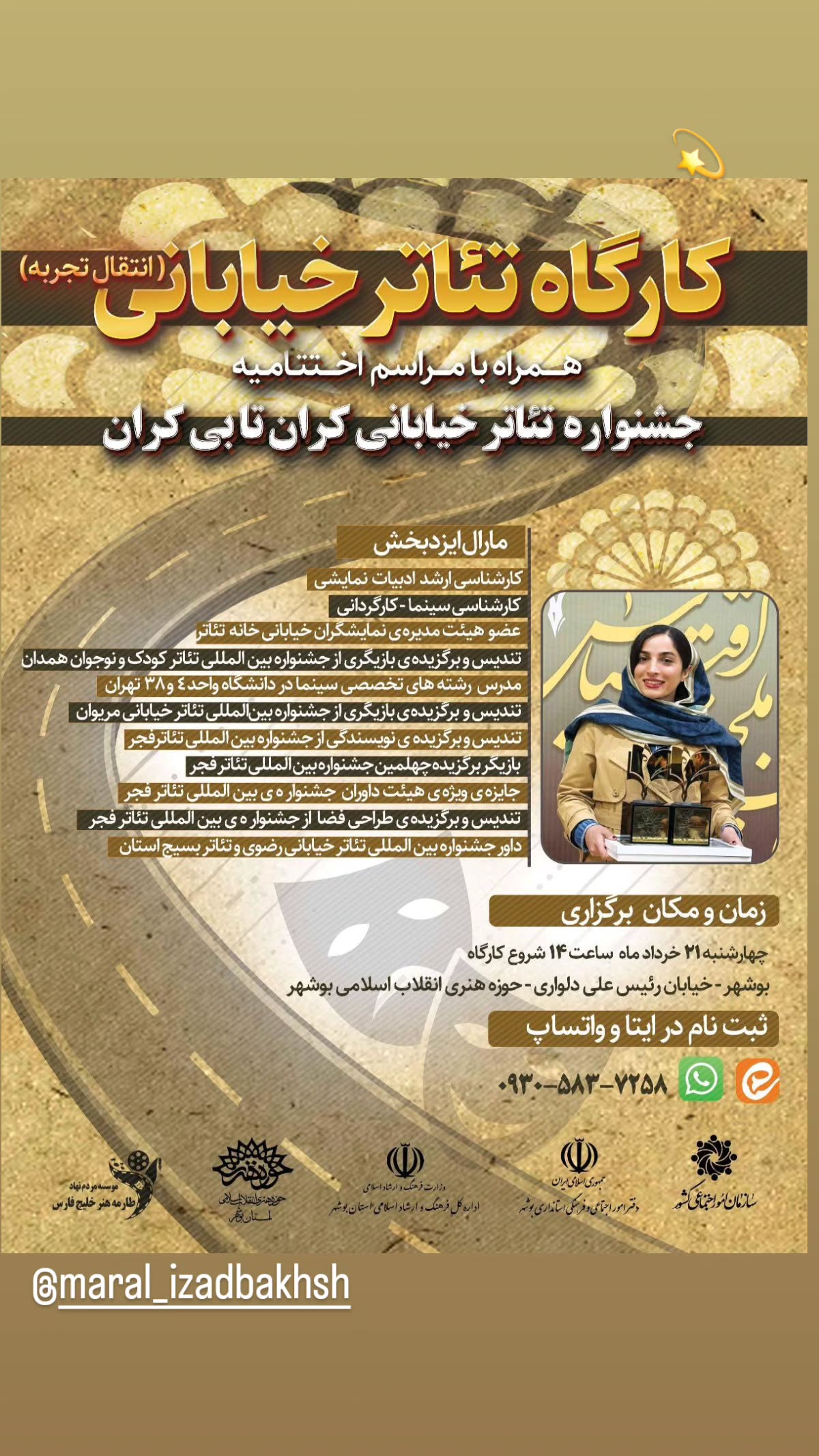  جدید ترین استوری اینستاگرام مینا اصلانی