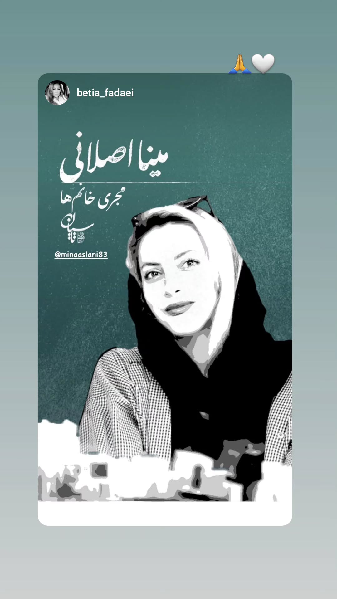  جدید ترین استوری اینستاگرام مینا اصلانی