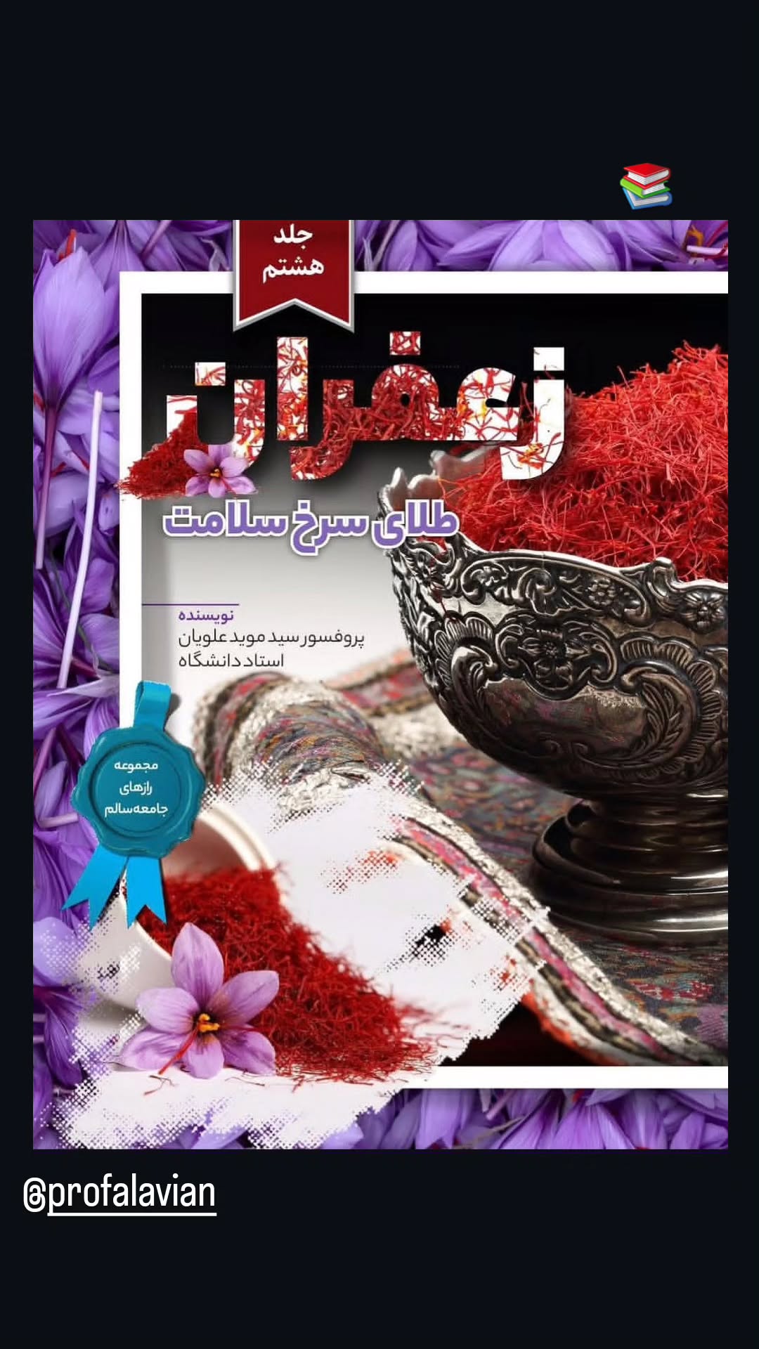  جدید ترین استوری اینستاگرام مینا اصلانی