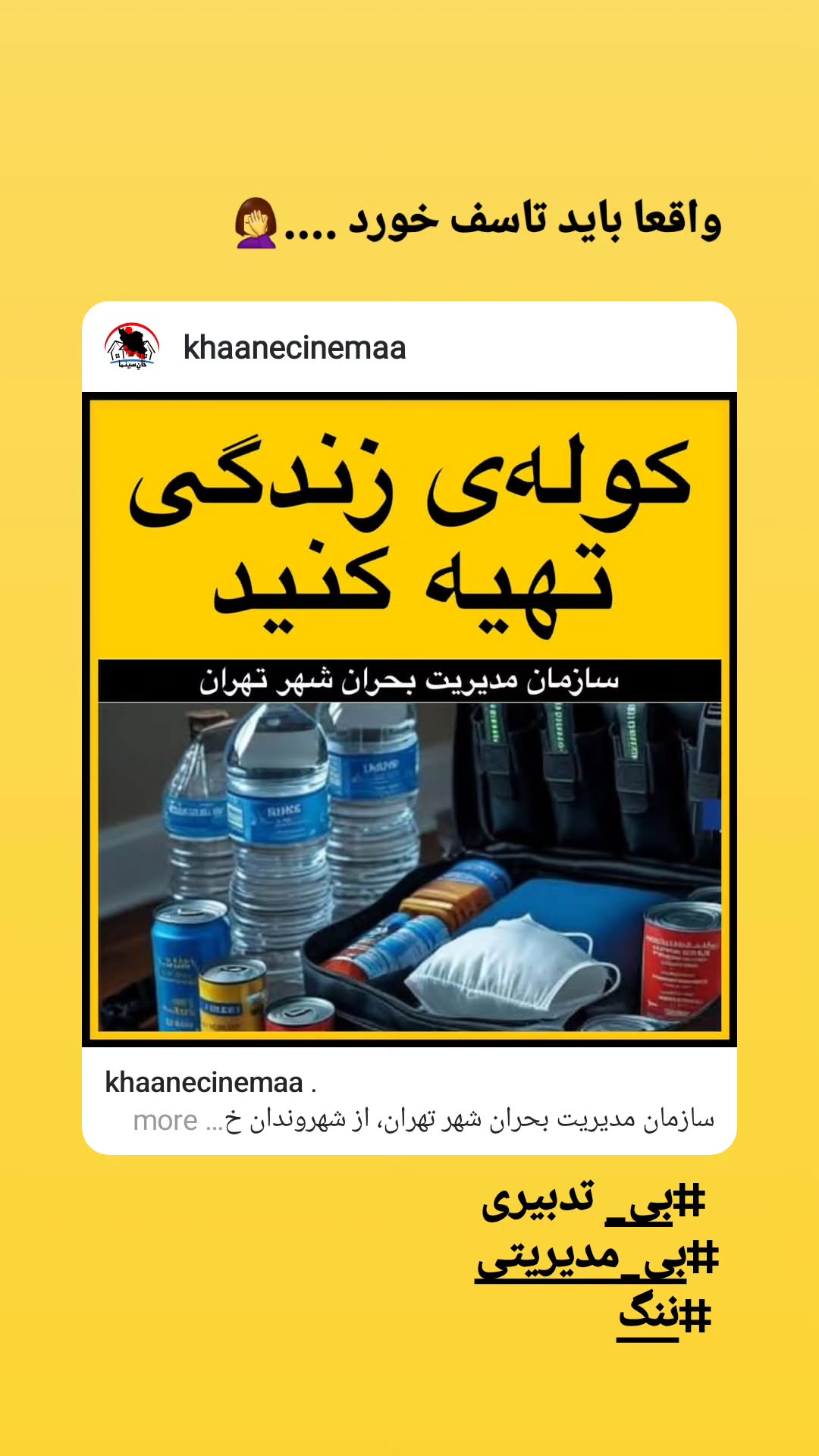  جدید ترین استوری اینستاگرام مینا اصلانی
