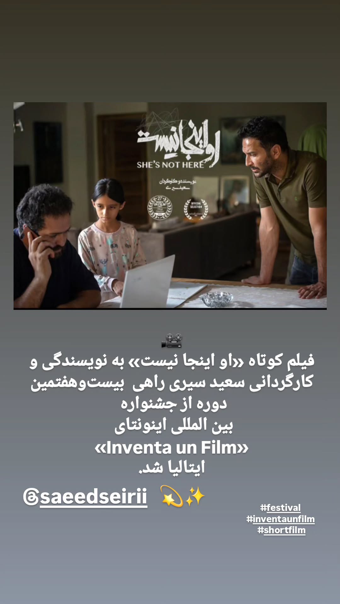  جدید ترین استوری اینستاگرام مینا اصلانی