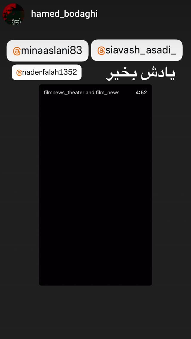  جدید ترین استوری اینستاگرام مینا اصلانی