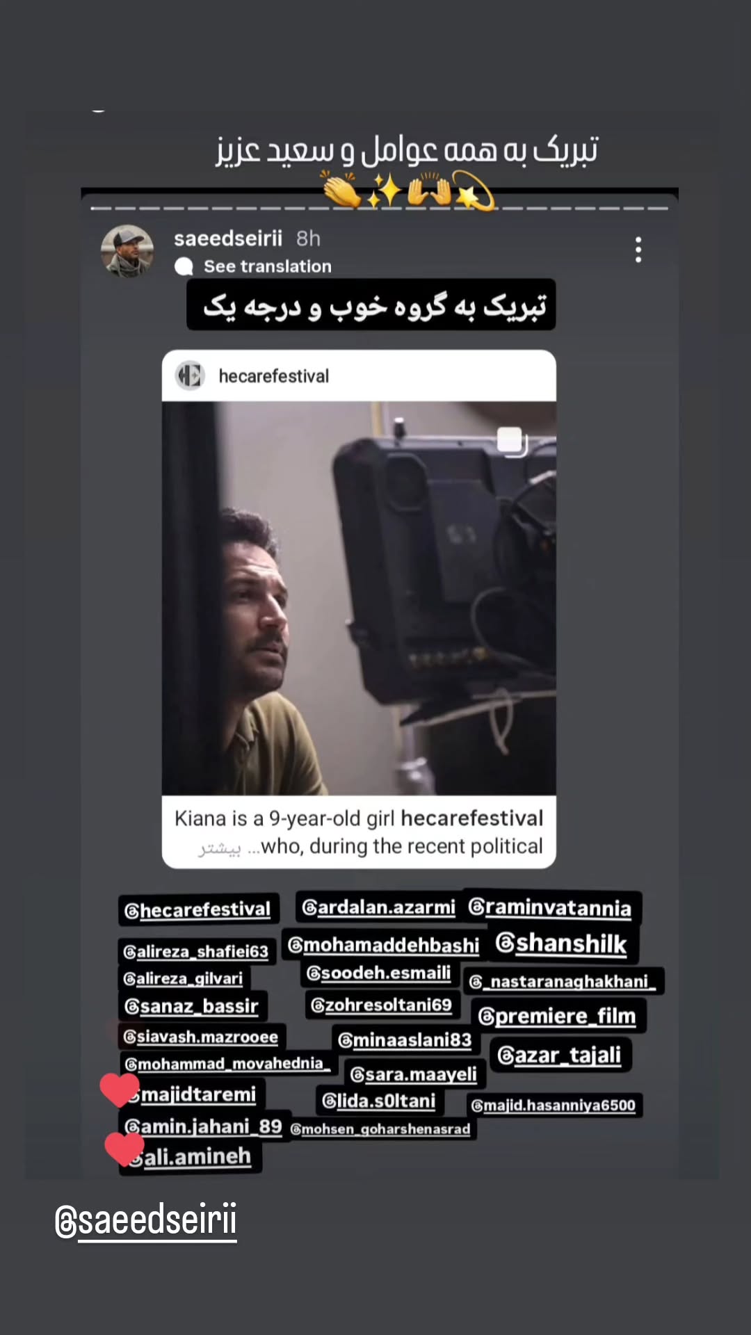  جدید ترین استوری اینستاگرام مینا اصلانی