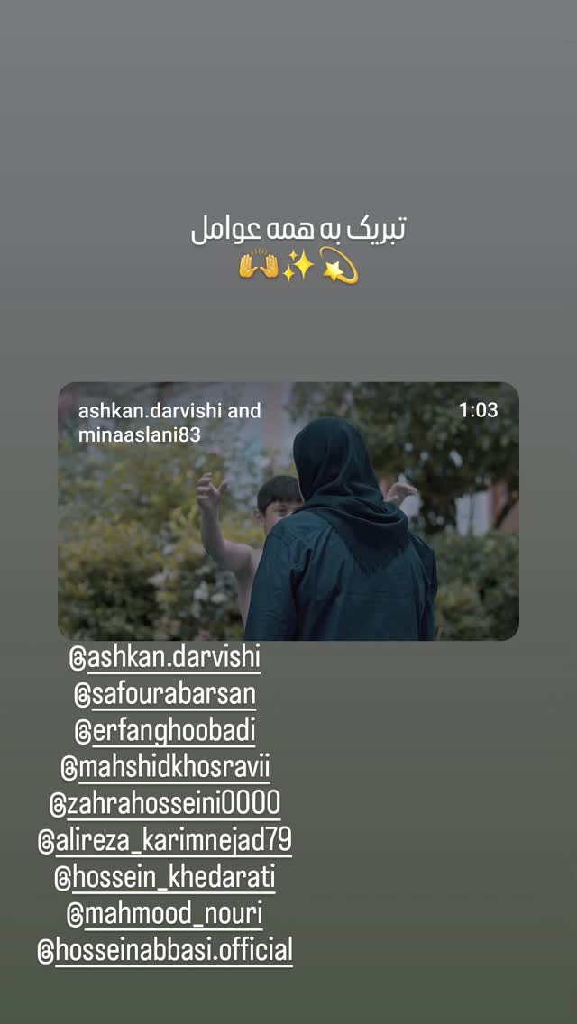  جدید ترین استوری اینستاگرام مینا اصلانی
