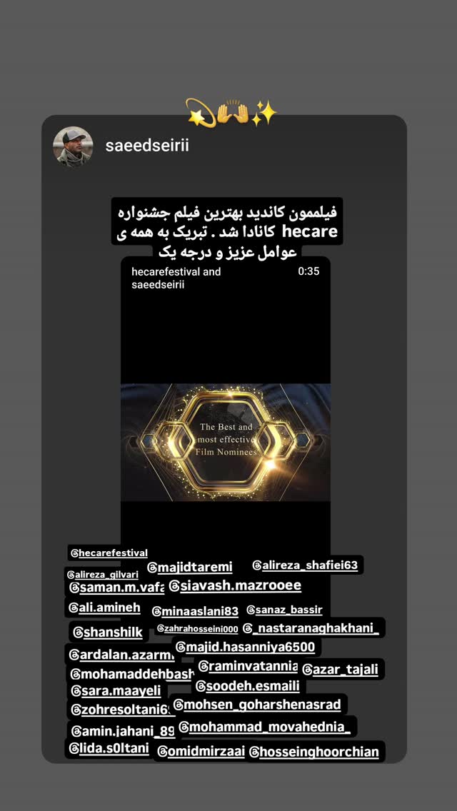  جدید ترین استوری اینستاگرام مینا اصلانی