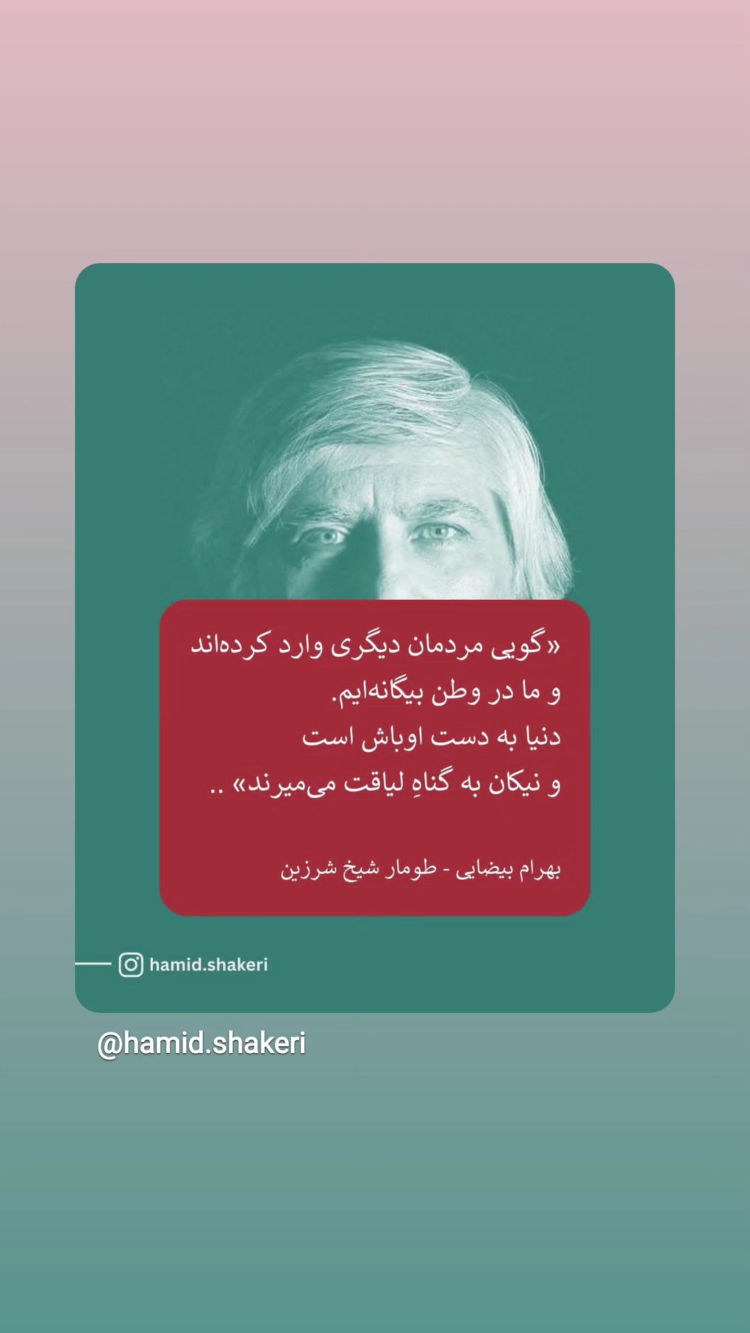  جدید ترین استوری اینستاگرام مینا اصلانی
