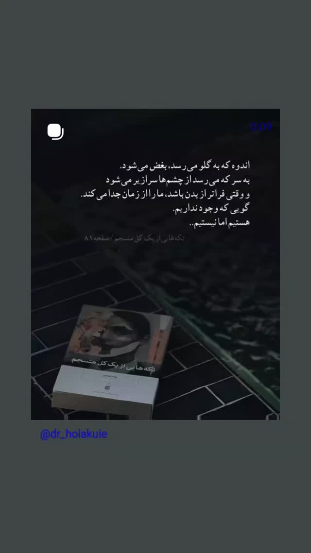  جدید ترین استوری اینستاگرام مینا اصلانی