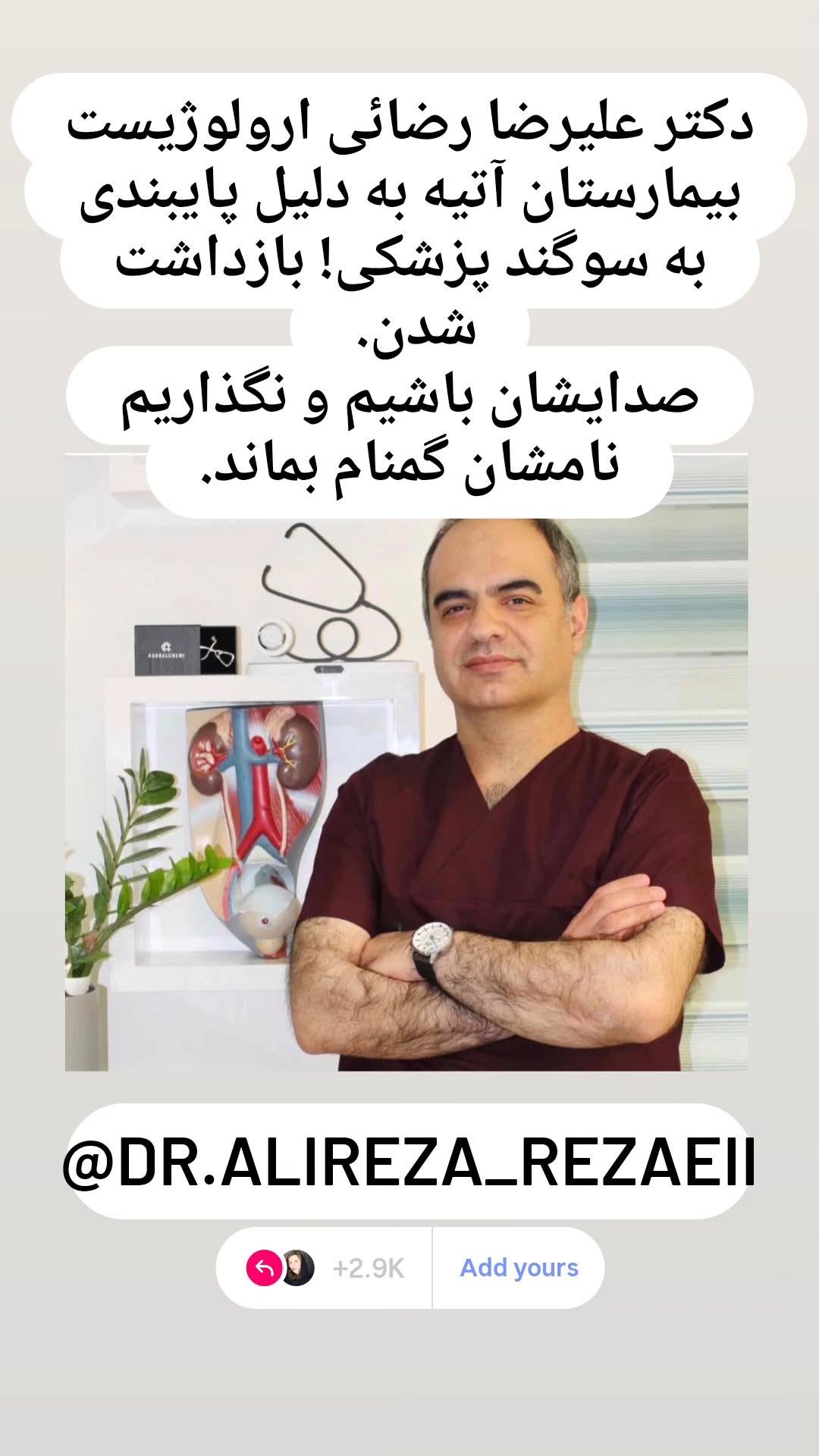  جدید ترین استوری اینستاگرام مینا اصلانی