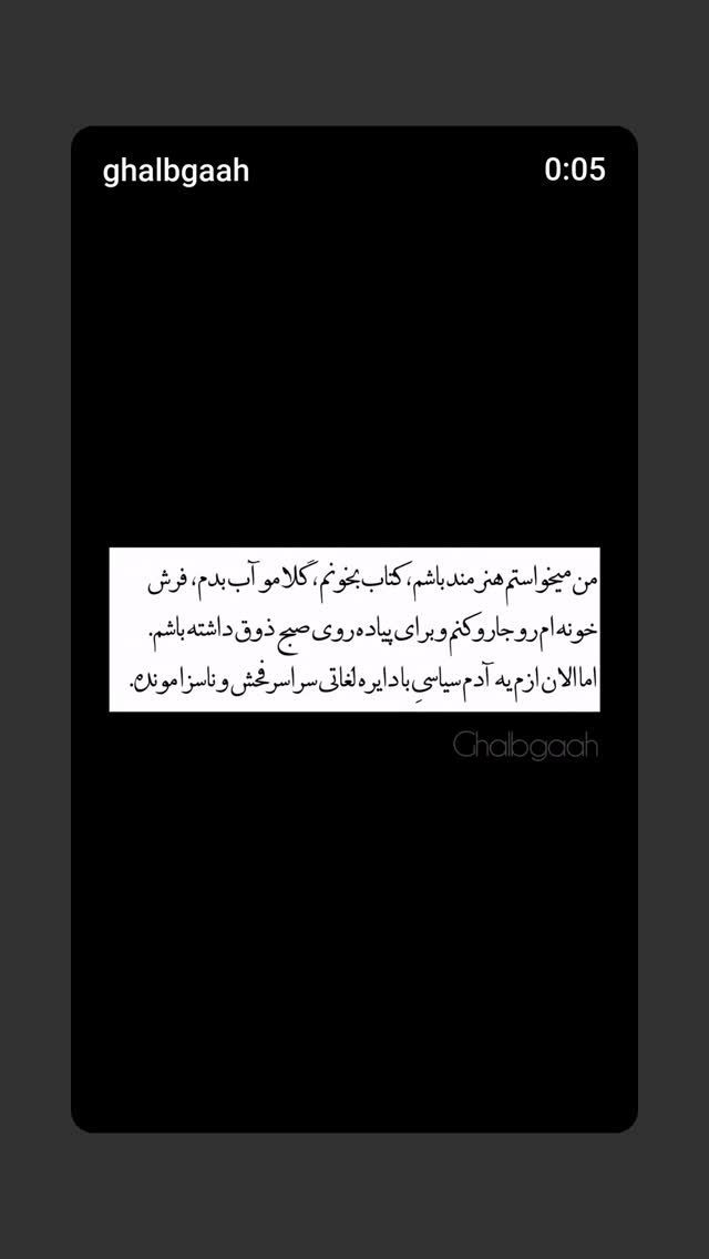  جدید ترین استوری اینستاگرام مینا اصلانی