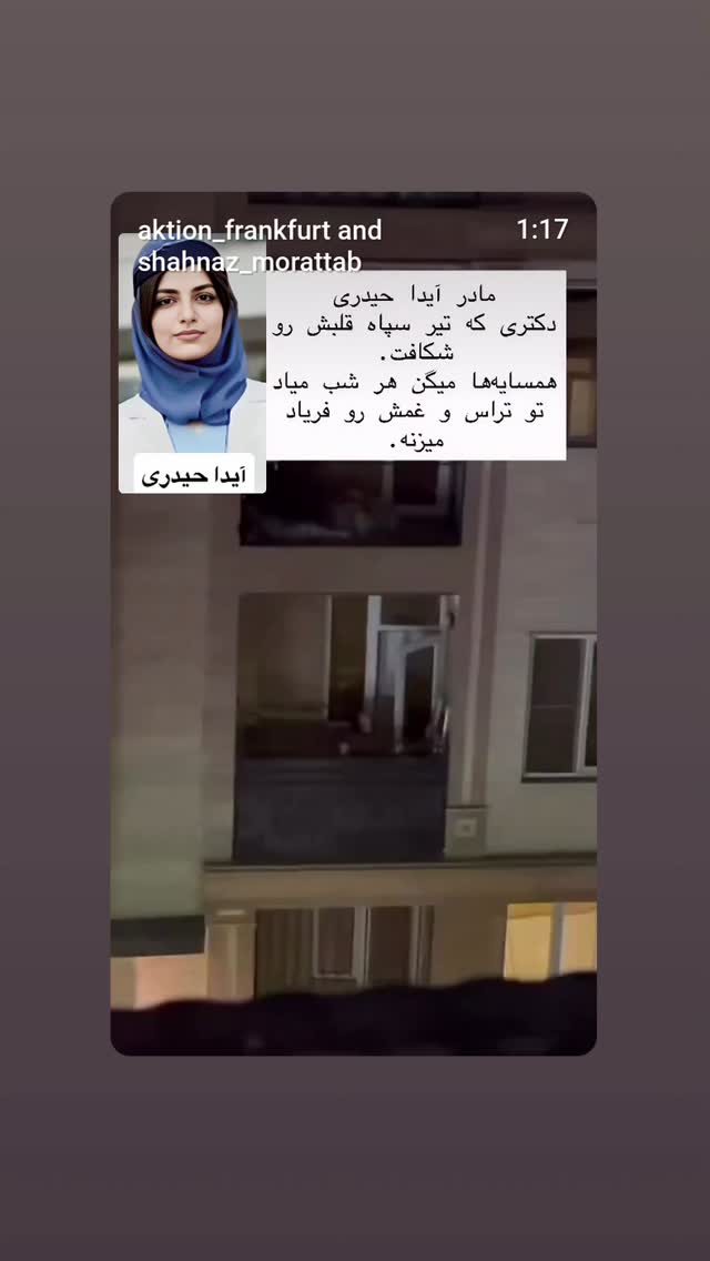  جدید ترین استوری اینستاگرام مینا اصلانی