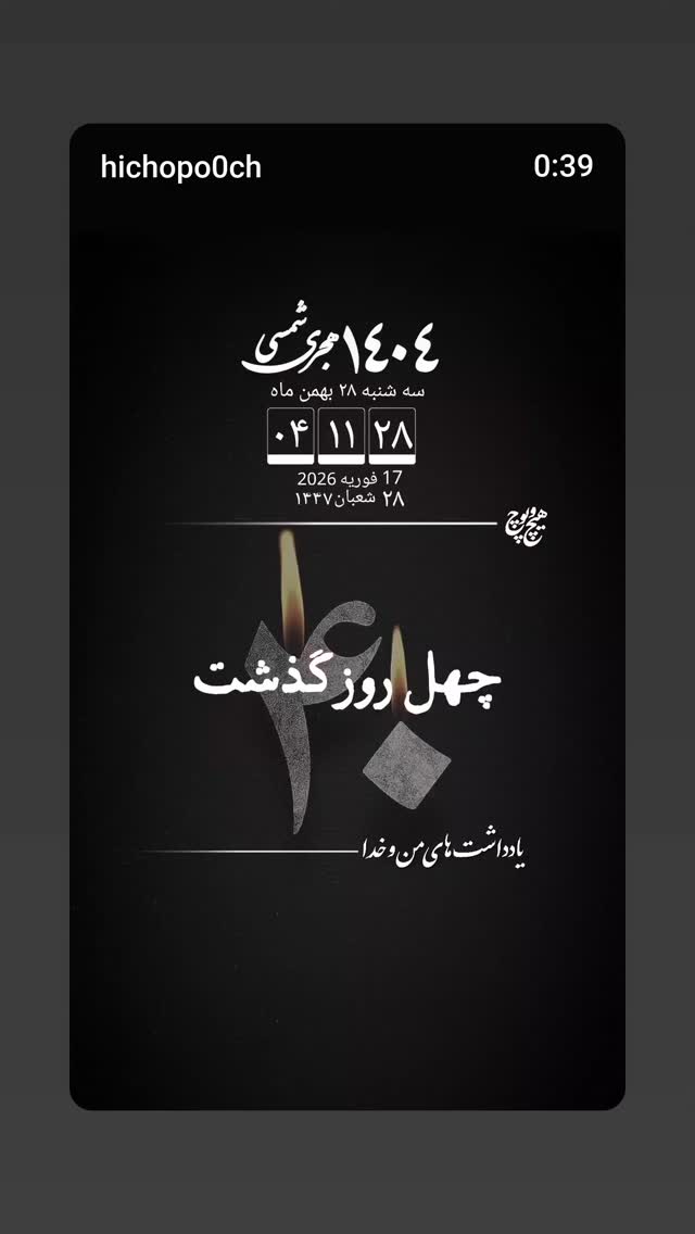  جدید ترین استوری اینستاگرام مینا اصلانی