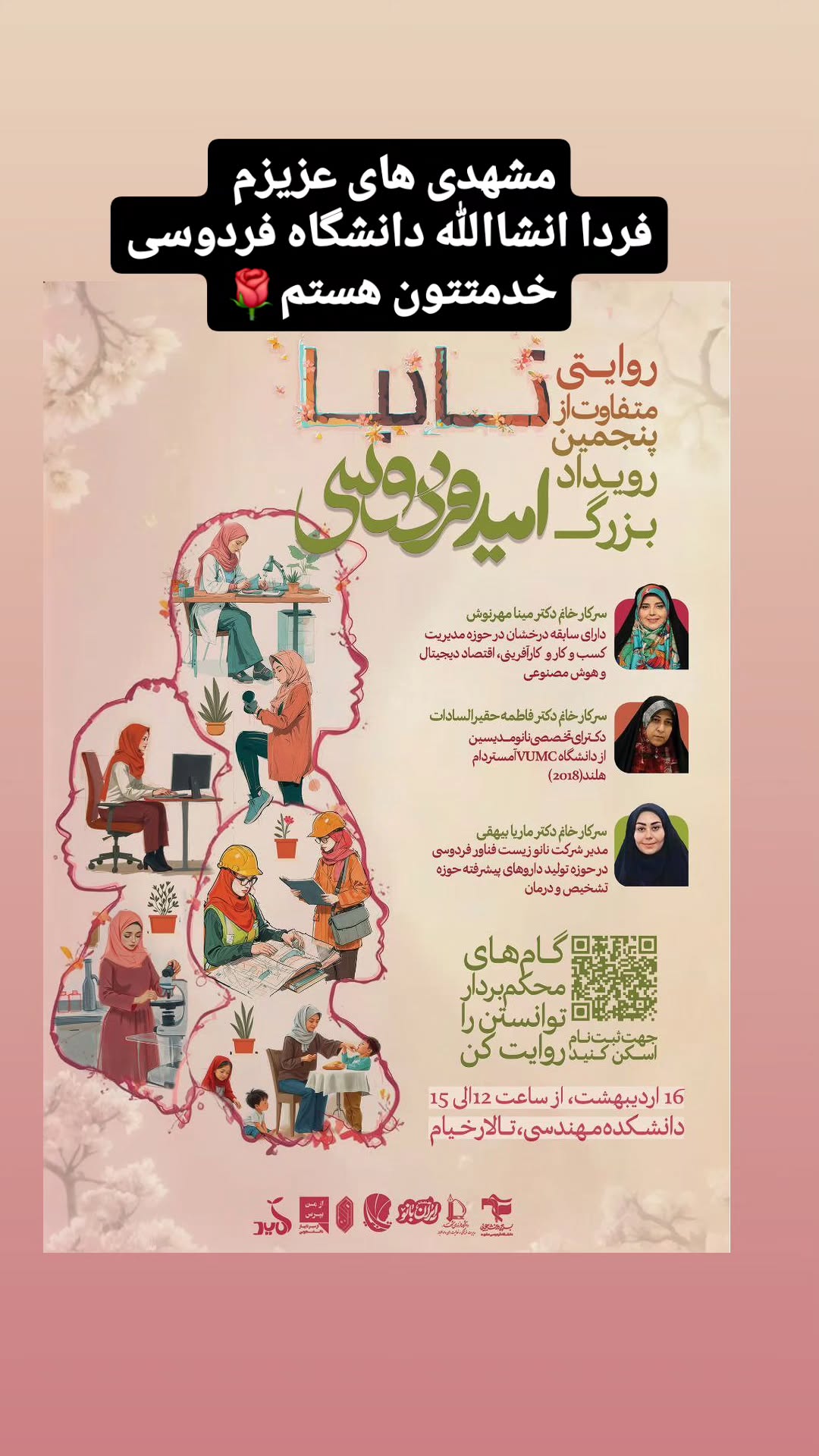  جدید ترین استوری اینستاگرام مینا مهرنوش