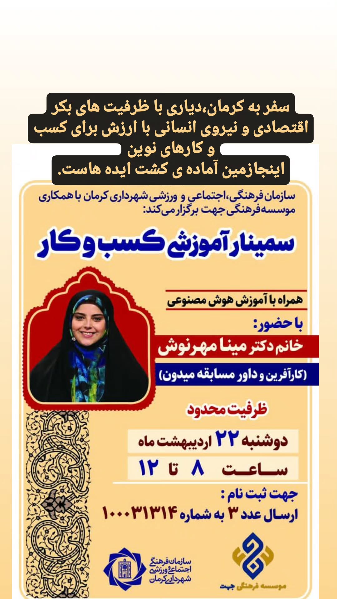  جدید ترین استوری اینستاگرام مینا مهرنوش
