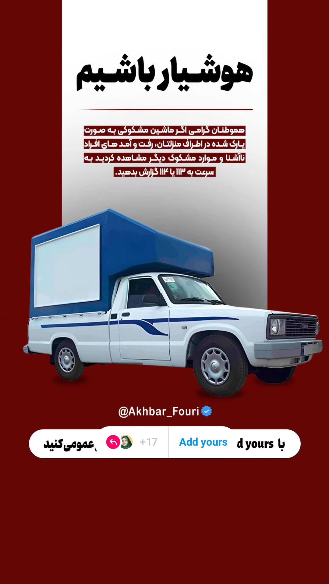  جدید ترین استوری اینستاگرام مینا مهرنوش
