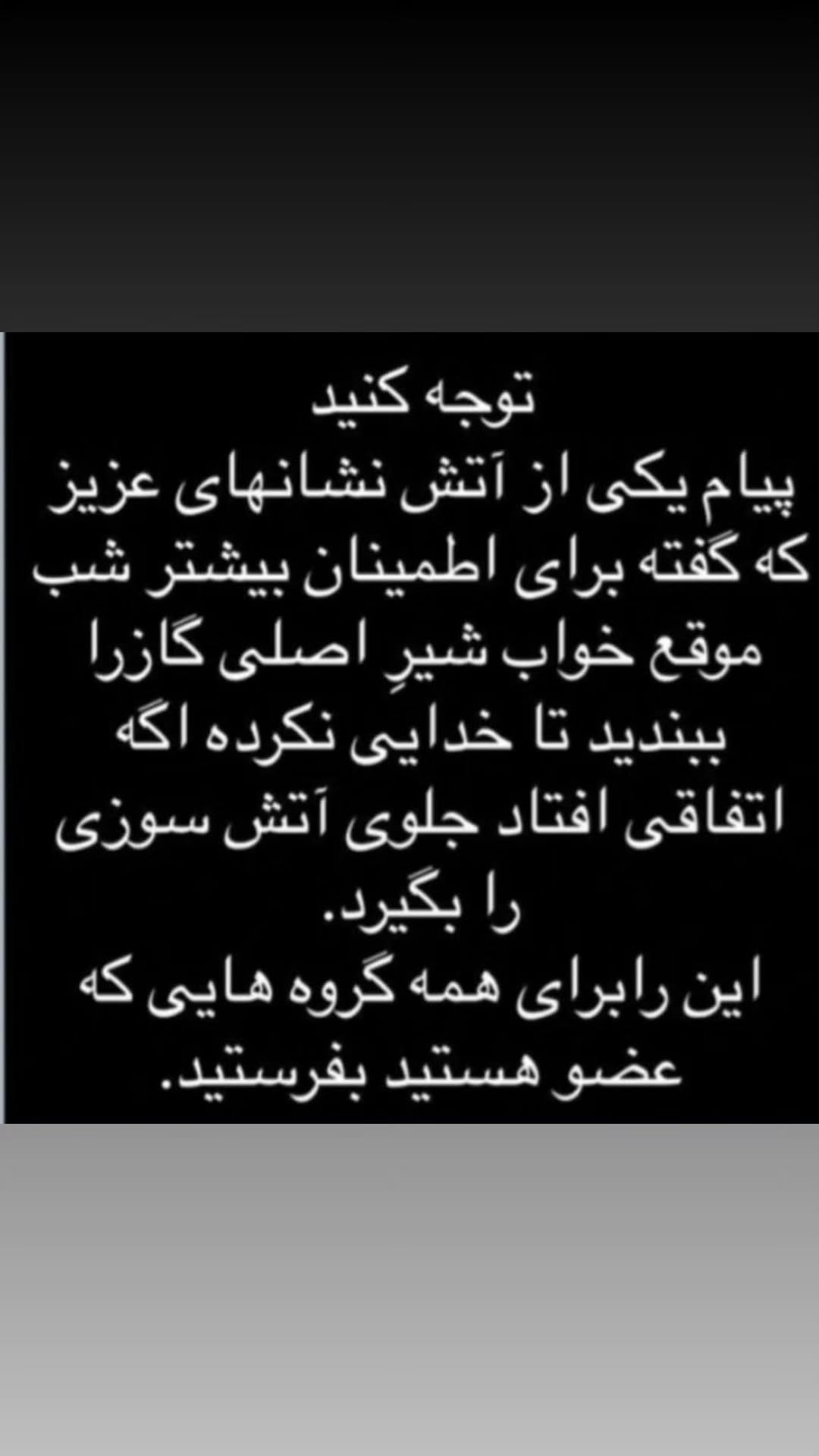  جدید ترین استوری اینستاگرام مینا مهرنوش