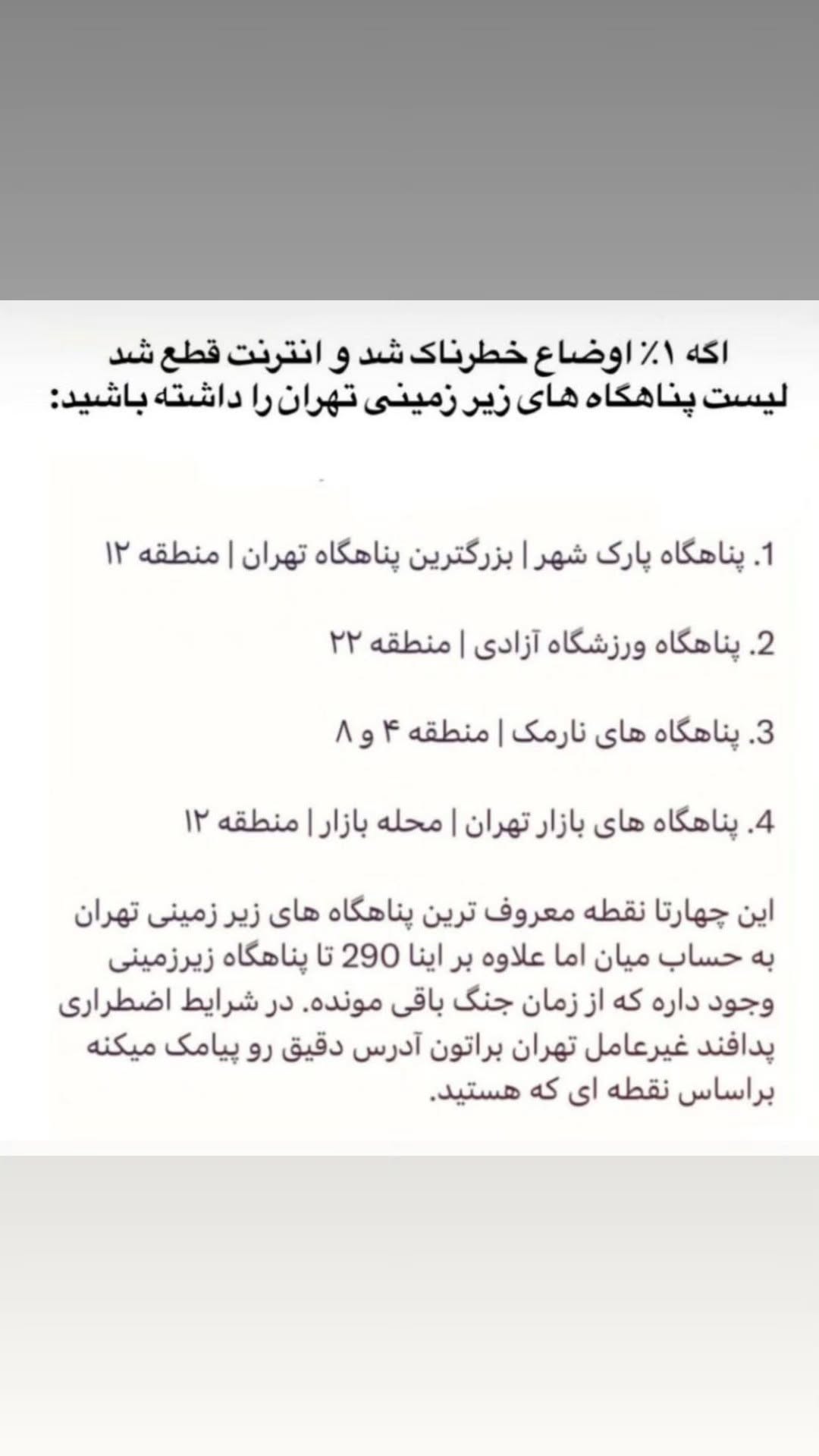  جدید ترین استوری اینستاگرام مینا مهرنوش