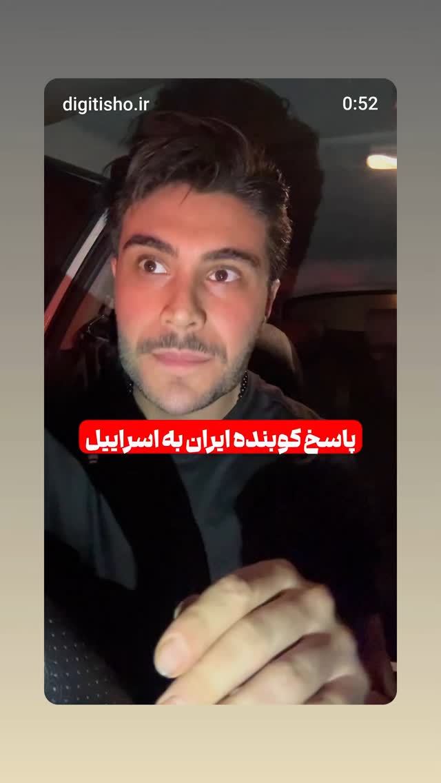  جدید ترین استوری اینستاگرام مینا مهرنوش