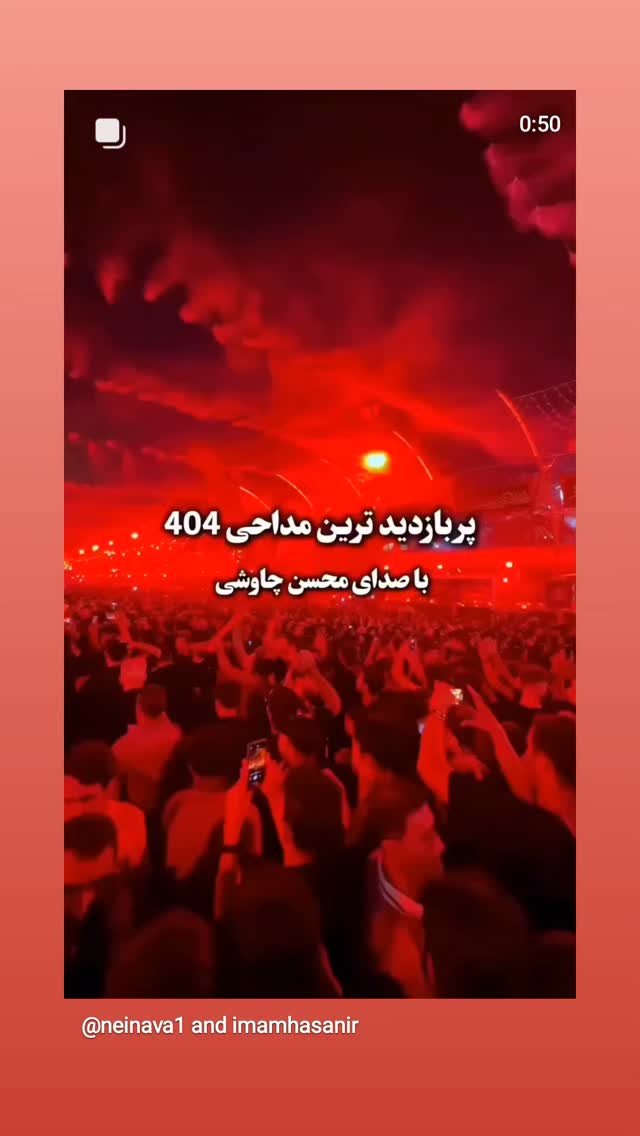  جدید ترین استوری اینستاگرام مینا مهرنوش