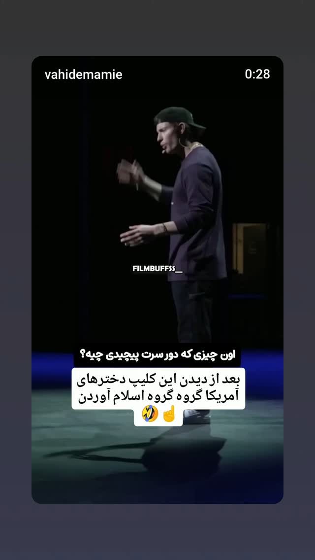  جدید ترین استوری اینستاگرام مینا مهرنوش