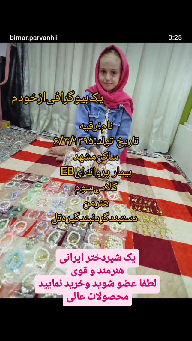  جدید ترین استوری اینستاگرام مینا مهرنوش