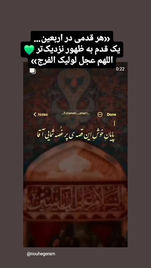  جدید ترین استوری اینستاگرام مینا مهرنوش
