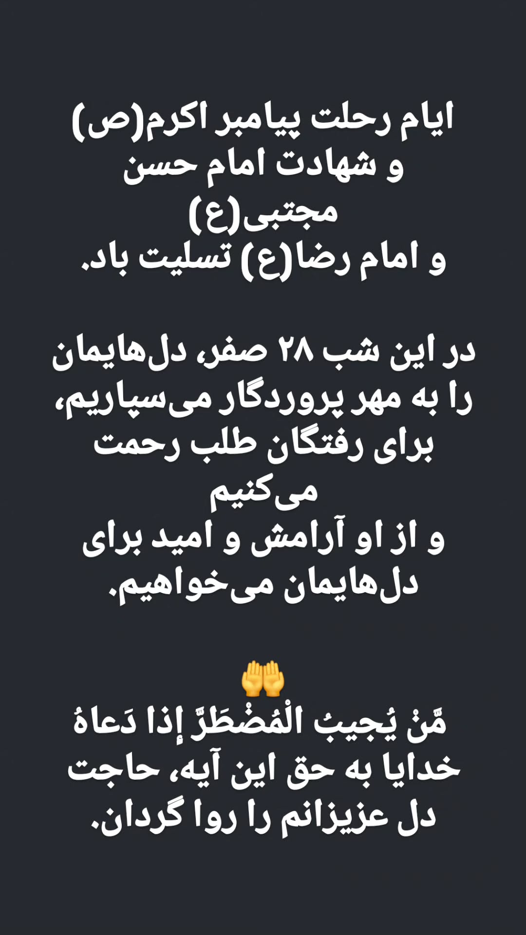  جدید ترین استوری اینستاگرام مینا مهرنوش