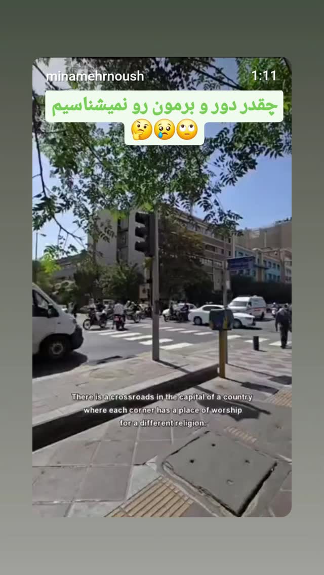  جدید ترین استوری اینستاگرام مینا مهرنوش