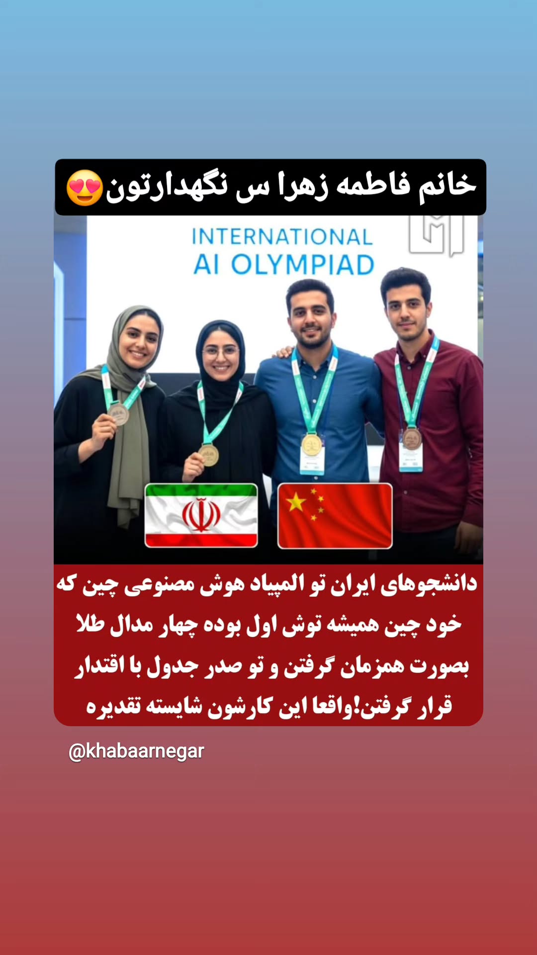 جدید ترین استوری اینستاگرام مینا مهرنوش