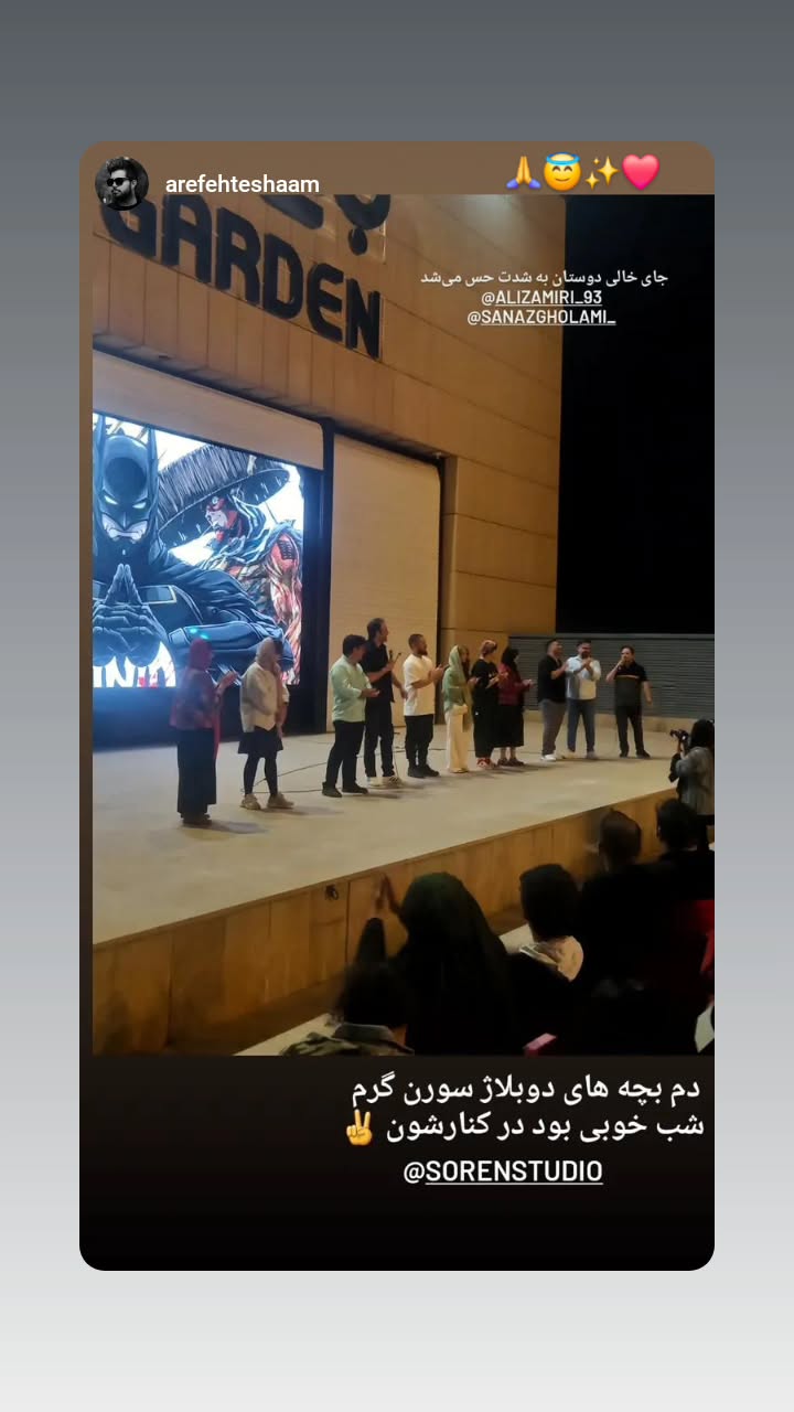  جدید ترین استوری اینستاگرام مینا مومنی