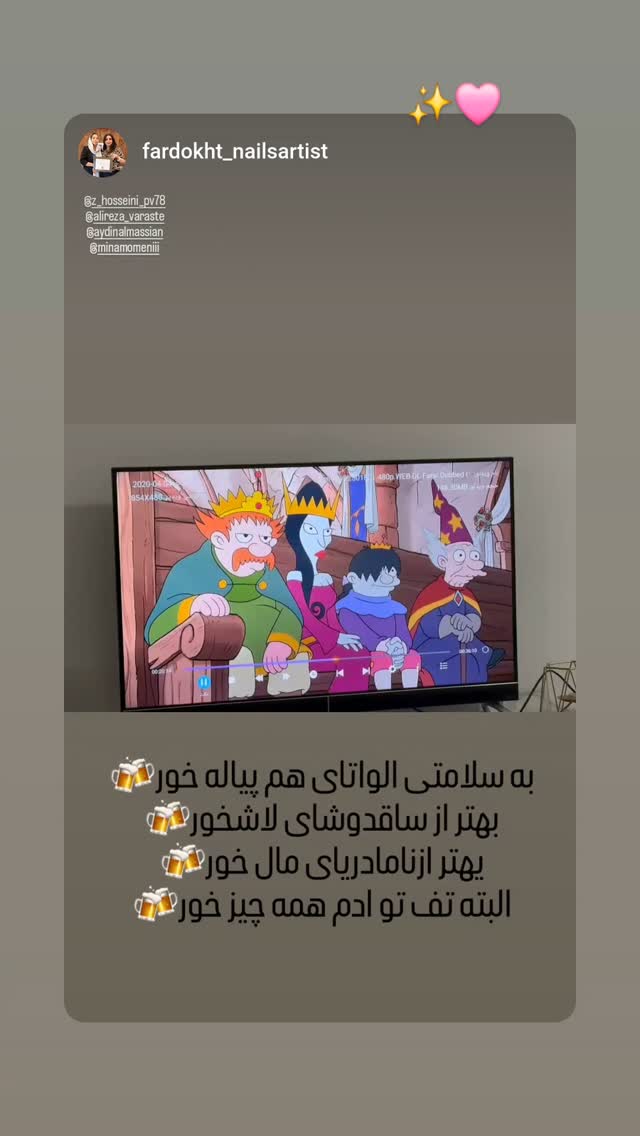  جدید ترین استوری اینستاگرام مینا مومنی