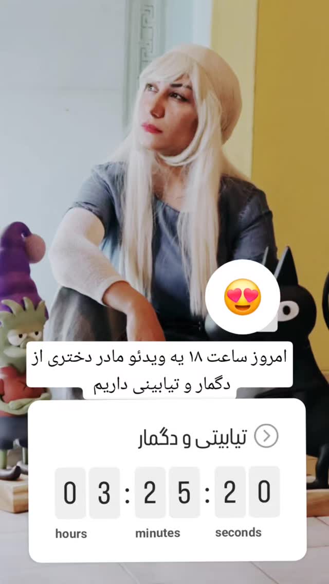  جدید ترین استوری اینستاگرام مینا مومنی