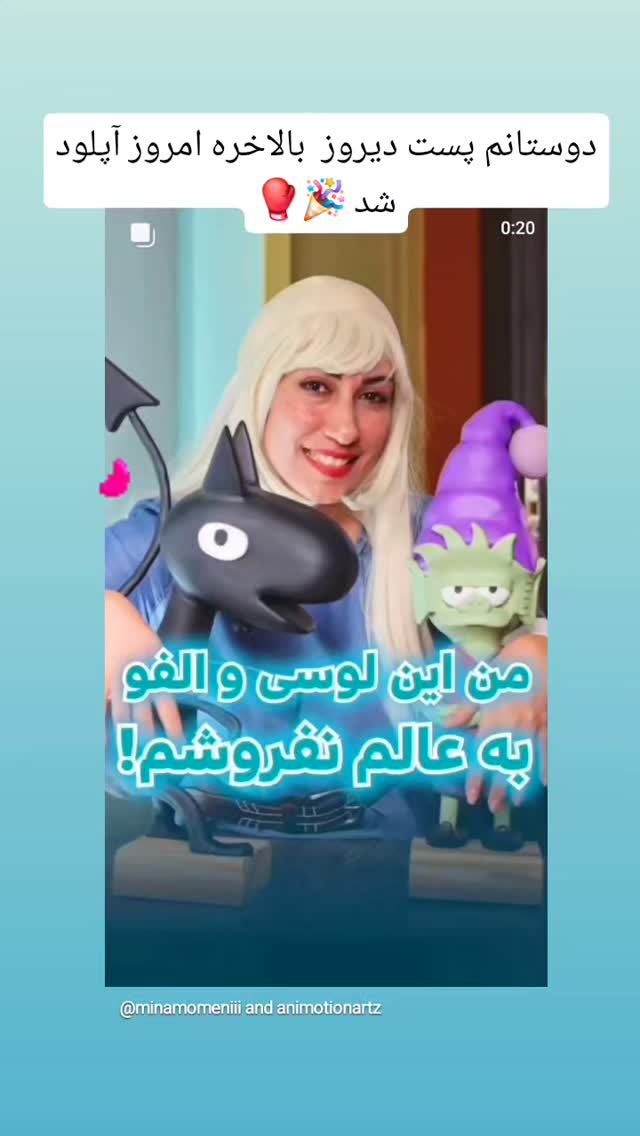  جدید ترین استوری اینستاگرام مینا مومنی