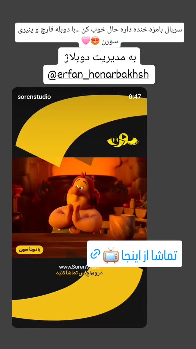  جدید ترین استوری اینستاگرام مینا مومنی