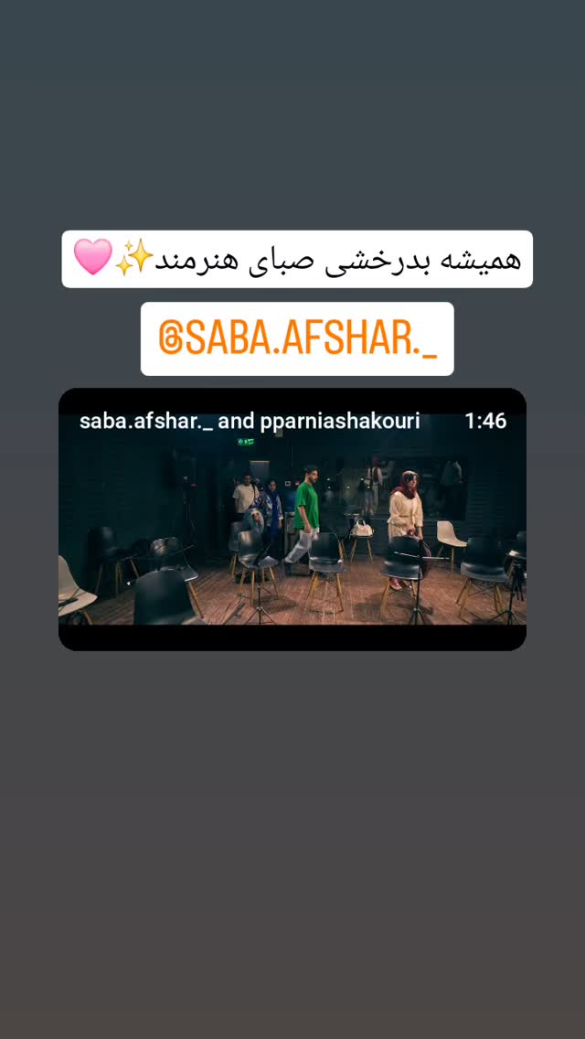  جدید ترین استوری اینستاگرام مینا مومنی