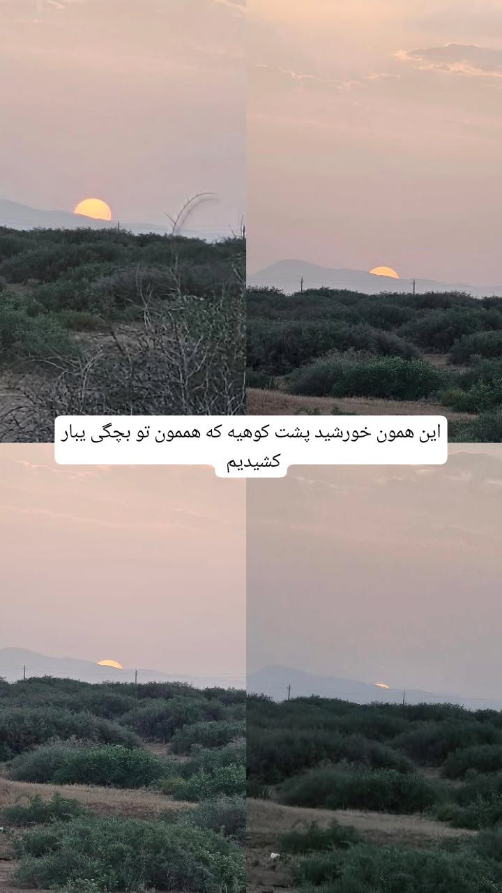  جدید ترین استوری اینستاگرام مینا مومنی