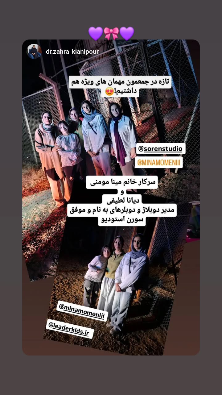  جدید ترین استوری اینستاگرام مینا مومنی