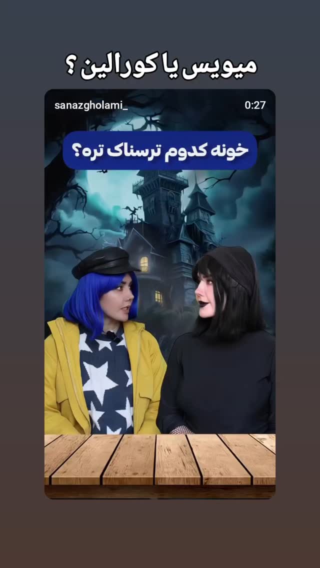  جدید ترین استوری اینستاگرام مینا مومنی